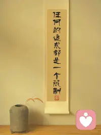 當你的感覺大于你的想法時，你就活對了配圖