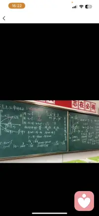 世界就在那里，美就在那里。一位数学老师的板书，我用“漂亮、伟大”来表达自己的感受。配图