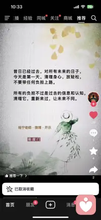 昔日已经过去，对所有未来的日子，今天是第一天。清理身心，放轻松，不要带任何负担上路。
所有的负担不过是过去的信息和认知，清理它，从新来过，让未来不同。配图