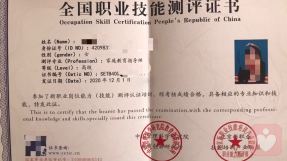 证书
