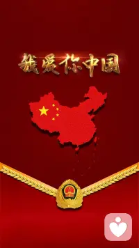 這不是一個和平的世界，只是我們有幸生活在一個和平的中國。
向我們最可愛的人致敬！配圖