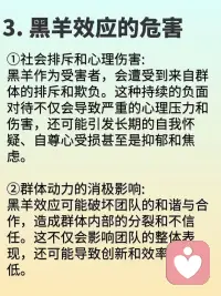 懂得心理學：黑山羊效應，每個人都可能會成為惡魔？配圖