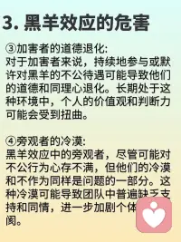 懂得心理學：黑山羊效應，每個人都可能會成為惡魔？配圖