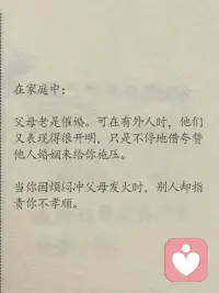 控制你的同時(shí)還裝無辜！惡心嗎？配圖