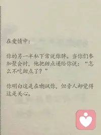 控制你的同時(shí)還裝無辜！惡心嗎？配圖