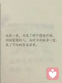 控制你的同時(shí)還裝無辜！惡心嗎？配圖