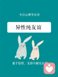 男女之間有愛情嗎？突然懂了…配圖