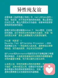男女之間有愛情嗎？突然懂了…配圖