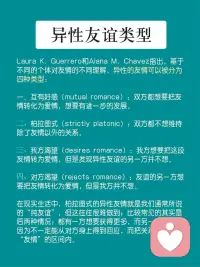 男女之間有愛情嗎？突然懂了…配圖