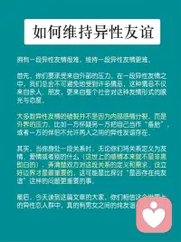男女之間有愛情嗎？突然懂了…配圖