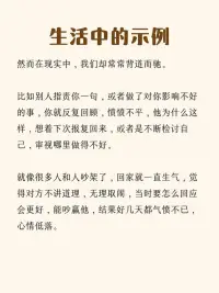 每天学点心理学，追蛇效应：配图