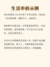 每天学点心理学，追蛇效应：配图