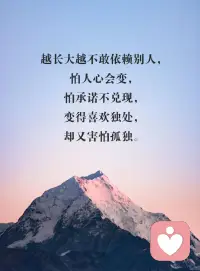 表達(dá)不出的情緒才上是真的壓抑，
今天分享的文案是有點(diǎn)情緒低落，最難過(guò)的總是只有自己知道。
說(shuō)不上心情不好，說(shuō)不上來(lái)的失落，有時(shí)候就是會(huì)一句話都不想說(shuō)，靜靜縮在角落里。

曾經(jīng)以為，傷心上會(huì)流很多眼淚的;原來(lái)真正的傷心，是流不出一滴眼淚。
越長(zhǎng)大越不敢依賴別人，怕人心會(huì)變，怕承諾不兌現(xiàn)，變得喜歡獨(dú)處，卻又害怕孤獨(dú)。
崩潰的理由，在別人看來(lái)都是小題大做。
有些人你看著挺正常的，吃飯睡覺(jué)，聊天大笑，其實(shí)心里邊早就死透了，成年人的世界連崩潰都是靜音的。
笑容可以瞞過(guò)別人，心酸卻只有自己知道。
深夜負(fù)能量到懷疑人生，白天卻像個(gè)傻子般笑嘻嘻活著，也許，這就是生活吧。
除了你自己，沒(méi)有人會(huì)明白你的故事里，有過(guò)多少快樂(lè)或傷悲。
希望，樂(lè)觀，開(kāi)朗，溫柔……把我所有的好展示給他人。壓抑，暴躁，抑郁，謾罵，刀口…..所有的負(fù)能量只有我自己知道。微笑面對(duì)生活，可我……真的快樂(lè)嗎? — May傾聽(tīng)您的心聲，讓您的心靈從此溫暖起來(lái)！配圖