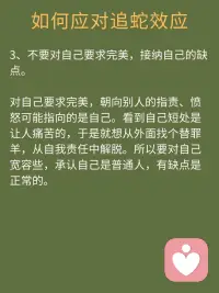 每天10:00心理學：追蛇效應！配圖