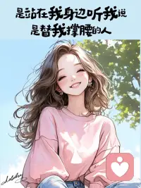 女性成長系列：突然我就想通了，再喜歡我也不要了！配圖