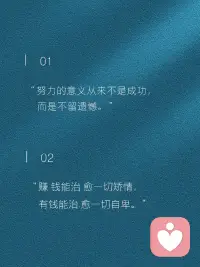 每一句都可以支撐你很久？！配圖