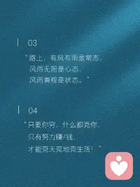 每一句都可以支撐你很久？！配圖