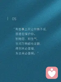 每一句都可以支撐你很久？！配圖