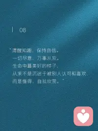 每一句都可以支撐你很久？！配圖