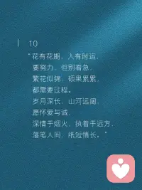 每一句都可以支撐你很久？！配圖