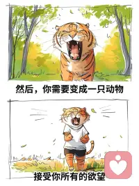 如果你的心情生病了，該怎么辦？配圖