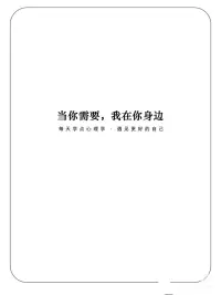 每天學點心理學：讓人好感倍增的10個細節配圖