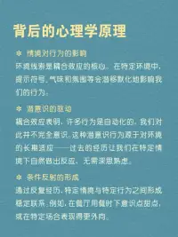 每天學點心理學：耦合效應！配圖