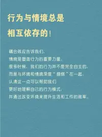 每天學點心理學：耦合效應！配圖