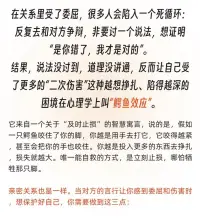 伴侶讓你受委屈時，請記住鱷魚效應(yīng)！配圖