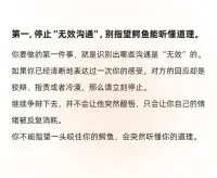 伴侶讓你受委屈時，請記住鱷魚效應(yīng)！配圖