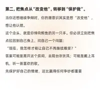 伴侶讓你受委屈時，請記住鱷魚效應(yīng)！配圖