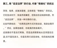 伴侶讓你受委屈時，請記住鱷魚效應(yīng)！配圖