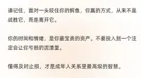 伴侶讓你受委屈時，請記住鱷魚效應(yīng)！配圖