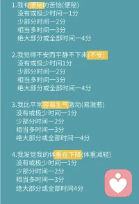 測一測了解一下自己當下的情緒狀態
抑郁自評量表SDS為美國教育衛生福利部推
薦的用于精神藥理學研究的量表之一。使用簡便，能相
當直觀地反映病人抑郁的主觀感受及其在治療中的變化，
當前已廣泛應用于抑郁癥測試。表含有20個項目，分為4
級評分,測試者通過測試就可以快速了解自己是否存在抑
郁癥以及抑郁癥的程度如何。抑郁表現:
持久的心境低落，悶悶不樂，自卑抑郁，甚至悲觀厭世
嚴重者可出現幻覺、妄想等精神病性癥狀。
每次發作持續至少2周以上，多數病例有反復發作的傾
向，每次發作大多數可以緩解。
不知道怎么緩解可以找我配圖