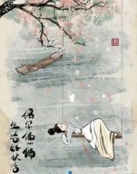 不是所有的故事都能成為你眼睛里的色彩，
因為歲月會淡化你的顏色。當你的人生路走得不平順
的時候，不要忘記了，你只是走過這條路而已，走過
以后一切只能任時光處置。
放過煩惱，煩惱才會放過自己。人生沒有那
么多的公平可言。偏轉一下你的航向，逆風就會成為
順風。配圖