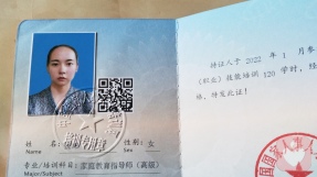 证书