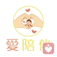 教育問題！

每一位老人都是一本智慧的書籍，讓我們繼續在智慧的海洋里遨游[愛心]
?
這次陪伴的?阿姨在講述教育孩子的經歷時，說她沒上過學，也不會教育孩子。但從她講述與孩子相處的事情，和她內心流露出來有這樣兒女的驕傲和自豪的感覺，能感受到她兒女的優秀和孝順。整個大家庭流動著喜悅幸福的能量！

這讓我想到那些為了督促孩子寫作業，練琴，上補習班而讓自己抓狂的總是上演武打片或是批斗劇的媽媽們。。。這種情緒穩定的媽媽們用愛和陪伴的教育方式才是真的教育吧！配圖