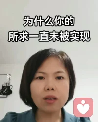 為什么你的所求一直不能實現？
因為沒掌握技法源于心法，心法印證技法的真諦！

大家一定發現，很多對身邊人有效的技巧和方法，當我們努力的去嘗試的時候，并沒有實現想要的效果。或者是努力付出了不但沒有收獲，還承受求而不得的失望，以及對自己努力的否定，更嚴重的是對自己這個人的否定。得，不償失；不得，損失慘重！

這全是因為我們有一個認知不到位：技法源于心法，心法印證技法！這個意思是說，當我們想做成一件事情時，要先弄清楚針對我這個人的特點（心法）來匹配更適合的方法（技法），通過對技法的驗證后，進入下一輪心法技法的循環。而不是說拿適合別人的一個方法來直接套用。

包括在我自己的日常咨詢中，很多來訪者會本能的問，老師你看什么書，老師你是怎么教育孩子的？人和人不一樣，孩子跟孩子不一樣，所以咨詢的目的就是我們一起找到適合你的方法！

你有哪些求而不得的煩惱呢？我們可以一起來梳理！

陪伴生命，喜悅成長??配圖