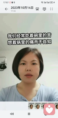 【我們經(jīng)常吃著碗里的苦，想著鍋里的痛，而不自知】

大量的咨詢讓我有一種感受，我們經(jīng)常處在這種狀態(tài)從而產(chǎn)生內(nèi)耗或矛盾沖突而不自知，而悲觀的人或是焦慮抑郁的人的程度會更嚴重！

有一個來訪者對一個女孩有好感，當下的苦是女孩一直拒絕他時，他居然想著這個女孩不適合結果過日子的痛。

還有很多這樣的例子，家長陪孩子寫作業(yè)，面臨不能早點寫完作業(yè)睡覺的苦，還想著還想著孩子學習不好，看不上好大學，找不到好工作等等鍋里的痛。

所以說生活在當下，真的是一種能力和人生的智慧！

陪伴生命，喜悅成長??配圖