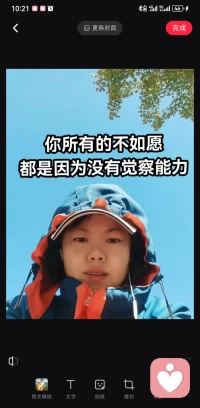 【你之所以想改變而未如愿，是因為沒有覺察的能力！】

改變源于認(rèn)知的提升，認(rèn)知的提升源于擁有覺察能力！

今后我希望通過跟大家分享每一件小事我是怎么覺察的，從而改變的；或是我怎么在咨詢中幫助來訪者讓他有覺察從而改變認(rèn)知的，這樣大家也會慢慢的有覺察的能力，從而讓自己有欣喜的改變。

昨天一件小事，我兒子把東西撒一地，以前我會一邊收拾一邊不耐煩，甚至發(fā)脾氣。
昨天他喊“媽，媽，我需要幫助”
我說，“你可以的，加油！”
他說“你再不來我下單咨詢了，我需要療愈”
哈哈，就這樣事情在我們愉快的一邊說一邊解決了，還培養(yǎng)了他自己處理問題，以及發(fā)現(xiàn)問題后自己善后的意識和能力
也都提升了！

很多人會說做不到，發(fā)生問題根本控制不住的發(fā)脾氣，那是因為我們要先培養(yǎng)認(rèn)知，認(rèn)知才決定行為。遇到問題如果能第一想到這個問題，培養(yǎng)我的哪個能力？而不是遇到問題著急，想盡快解決。只有這樣才能遇事不驚，彰顯智慧！

讓我們一起努力改變自己，享受生活。陪伴生命，喜悅成長??配圖