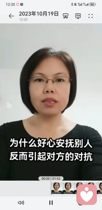【為什么好心安撫別人反而引來反感】
——讓每一份付出都發揮其應有的價值

昨天一位來訪者，因為他的租客違約，雙方發生了爭執。朋友們勸他反正也沒啥損失，算了吧。這樣說的人多了，他就特別氣憤，為什么大家都沒我是非觀念呢！

其實他之所以憤怒是我們沒把選擇權留給他。他關注的點未被我們支持到。

如果我們在處理人際關系安撫別人時，能跟他一起分析爭取有哪些收益需要付出什么，放棄有哪些收益需要付出什么代價，把選擇權給到他，就達到了我們安撫的效果了。事情之所以事與愿違，是因為我們幫他做了不要計較等某一個選擇。

每天讓自己進步一點點
陪伴生命，喜悅成長??配圖