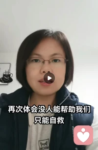 【感慨真沒人能幫你只能自救】

昨天在給一個來訪者做回訪時，又一次真切體會到?jīng)]人能幫到我們，只能自救。

這個來訪者焦慮，抑郁，用他的話說只有一點好還能呼吸。

第一次溝通完他建立了自己要改變的信心，昨天回訪時他說一點變化都沒有，我說你做了哪些跟以前不一樣的事情呢，他說沒有。我第一念是崩潰，覺察到這一念后立刻就平復了，改變的痛比他現(xiàn)在的痛對他來說大多了，所以他選擇呆在現(xiàn)在的痛苦，那我們就尊重他的選擇。因為所有未改變的痛是因為還不夠痛。

努力讓自己有能力駕馭更多的選擇。每天進步一點，陪伴生命，喜悅成長，感恩??配圖