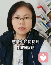 感情中如何找到對的他/她

昨天一個來訪者，跟男朋友吵架，從她描述中，她以各種的理由和事情給男朋友買各種各樣的禮物，男朋友一直說自己窮沒錢買不了東西，她覺得男朋友不愛自己，所以經常吵架。

我問她看重男朋友哪一點時，他說身材好，帥，工作好。其實我們找另一半的時候，有各種各樣的有房有車帥的標準，其實放在第1位的，應該是他對你獨一無二的那份用心。有心還可能變，更何況沒心。不看心，只看外在的標準，那后面的痛苦就是為了前面自己的欲望和虛榮買單的果！

努力做一個不被外界裹挾的自己，每天讓自己進步一點。
陪伴生命，喜悅成長，感恩??配圖