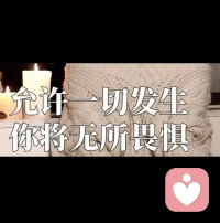 【允許別人=放過自己】
如果你不允許別人難過，
你就會難過；
?如果你想改變別人，
你就會被別人改變；
?允許別人就是允許自己，
放下改變別人的想法，
就是放過自己。

陪伴生命，喜悅成長，感恩??

?配圖