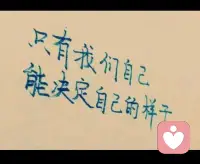 【问问自己“我是谁”】

 ‍[凋谢]我是需要爱人给予关爱才有被爱的感觉吗？
 ‍[凋谢]对原生家庭没建立的自信有遗憾或抱怨吗？
 ‍[凋谢]孩子的优秀才能给我骄傲或是安心吗？
[凋谢]朋友的依赖或帮助才能证明自己不是孤单合群的吗？
[凋谢]领导和同事的话语才能让我看到自己的价值吗？
[凋谢]只有车子房子金钱才能让我找到喜悦的感觉吗？
[凋谢]只能做不喜欢的事或依赖别人才能生存吗？
[凋谢]随便一个不亲密的人都能影响我的情绪吗？

那么请问，我是谁？🅾️
别人的附庸品吗？🅾️
虽然扎心，确是事实，不是吗？[心碎]
做自己的主人吧🚀
不要再把自己交托出去了[拥抱]

有问题欢迎一起探讨[握手]
陪伴生命，喜悦成长，感恩❤️
敬心咨询🌹配图