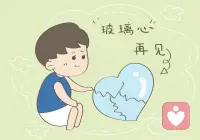 【为什么越好强的人越容易玻璃心】
——致那些自认为自尊心强为优势的人

好强人的底层认知是
来源于比较，比别人强
再底层是所有事都靠自己
看到自己的短板就立刻投入学习提升
做任何事情对自己的要求
一定是120分的最好
他们一直处在弹簧拉满的状态
所以外界的一点点评判的声音都将是压到他们骆驼的那一棵稻草
此时就彰显出了所谓的玻璃心
所有的玻璃心都是不能接受自己的弱

当靠自己认知的度过了
我们就缺乏锻炼向外界要的能力
每个人都是一个整体
有阳的一面，有阴的一面
有刚的一面，有柔的一面
所有的痛苦都来源于失衡
这也是《易经》所说的中庸的智慧
修自己的圆满就是找到没有机会锻炼的那一块补上他

你缺失的是哪一块？
有问题欢迎一起探讨
陪伴生命，喜悦成长，感恩❤️
敬心咨询🌹配图