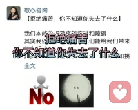 【拒绝痛苦，你不知道你失去了什么】

我们本能的规避痛苦磨难和障碍
其实我们没有能力知道他们能给我们带来什么好处
其实真正成就我们的就是这一份障碍和挑战
厉害的人都是含着眼泪在生活的历练中蜕变自己的

检验自己人生的成长收获是
遇到事情本能的指责，抱怨，愤怒，向外推，最后被动的去面对，或主动的选择逃离。（这块属于本能）
还是感受自己的情绪，身体的紧张，然后主动的去面对。（这块才是成长）

我们很多人要么被身份主导
要么被想法主导
要么被情绪主导
所以我们一定要培养觉察力
才能不被裹挟，不被绑架，不被主导
一直在说让自己成长有选择的权利，很多人突破了外在的选择，但是栽倒了内在。

有问题欢迎一起探讨
陪伴生命，喜悦成长，感恩❤️
敬心咨询🌹配图