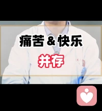 【追求快樂不可避免的帶來痛苦】

快樂總是來源于我們之外的事物，快樂里帶有痛苦的種子。而喜悅則是由內而生的。

可以讓我們快樂的外界事情，要么讓我們活在得到后擔心哪天失去他的恐懼不安里，要么一直活在求而不得的痛苦中。

只有喜悅，是不依賴于任何外在事物，抽離頭腦的想法，呈現本自具足的平和喜樂的狀態。

前半生我們利用頭腦，使盡了渾身解數，該得的，不該得的都得到了，有歡樂，有痛苦。回頭看，很多人痛苦大于歡樂。難道我們走錯了路？

后半生我們不妨換一條路，利用我們的心去覺察和感悟周圍的一切人，事，物。你會發現有不一樣的驚喜，你會發現詩和遠方的就在當下。

你的人生感受上痛苦大于歡樂嗎？有問題歡迎一起探討。

陪伴生命，喜悅成長，感恩??
敬心咨詢??配圖