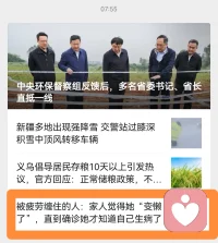 今天看到這條新聞非常的感慨：
?
?現(xiàn)在的很多咨詢案例，到了痛不欲生的狀態(tài)，就是我們開始時沒有關(guān)注到自己的情緒，或是忽視它。
?
隨著接觸案例越來越多，一個觀點(diǎn)越發(fā)清晰，讓你產(chǎn)生不舒服的情緒，沒有小事！！！因?yàn)樗诓粩嗟奶嵝盐覀儯睦锍霈F(xiàn)了問題。不直接面對，轉(zhuǎn)移注意力，掩蓋等方式會導(dǎo)致小的情緒不斷的累積，最后就呈現(xiàn)出身體的疾病。

你重視你不舒服的情緒了嗎？
同一類事情產(chǎn)生的情緒，后邊遇到時情緒越來越小直至沒有情緒嗎？是主動接納，不是被動接受嗎？

有問題歡迎一起探討
?陪伴生命，喜悅成長，感恩??
敬心咨詢??配圖