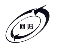 今天的療愈案例-與身體鏈接
?
?我們每一個想法身體都跟隨著一種反應，我們天天在頭腦的想法里折騰，從來沒有感受過身體，所以疾病出來也是在叫醒我們該干正事了，該回歸做自己了。

而身體越緊，越不舒服導致情緒越敏感，周圍的關系越緊張。

身體出現問題也好，關系越來越緊張也罷，都說明我們與身體與感受失去了鏈接，導致內心越來越無力，所以解決一切的根源在于回歸與放下，這才是內求的底層邏輯。

陪伴生命，喜悅成長，感恩??配圖